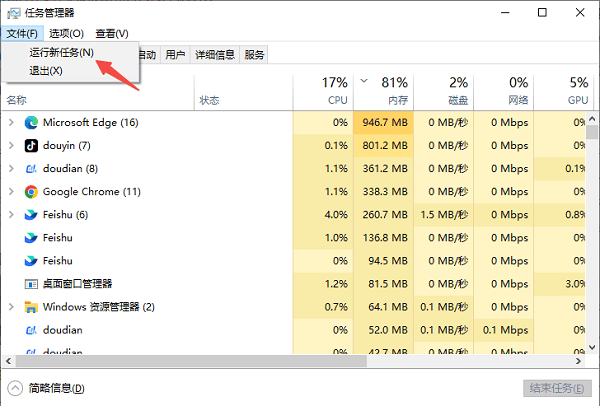 重建Explorer進(jìn)程