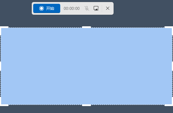 使用Windows11“截圖與錄制”