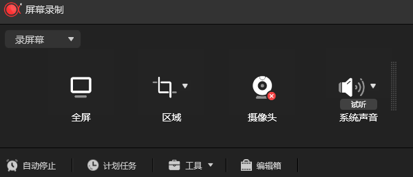 使用WPS錄制屏幕