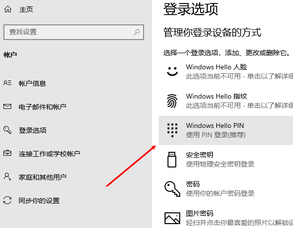 設(shè)置電腦開機(jī)或喚醒需輸入密碼