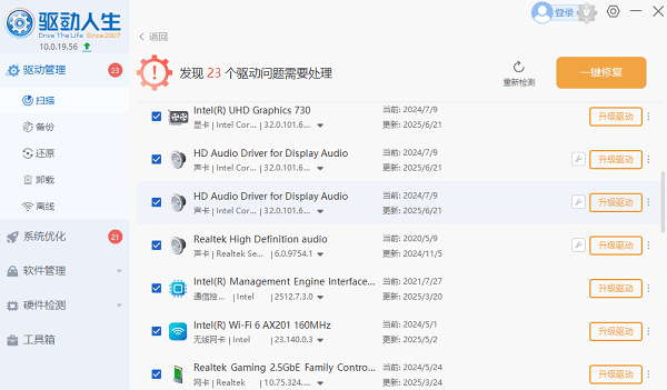 電腦驅(qū)動(dòng)安裝