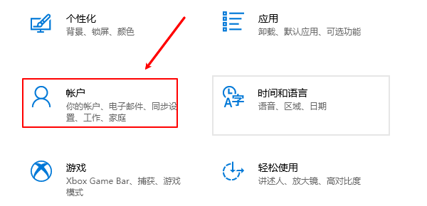 電腦設(shè)置賬戶