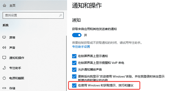 關(guān)閉系統(tǒng)自帶廣告推薦
