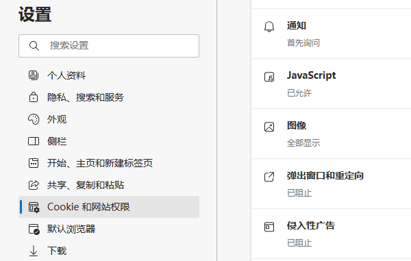 瀏覽器彈窗廣告攔截