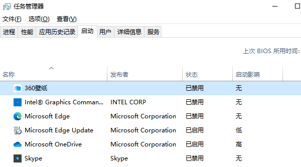 管理啟動(dòng)項(xiàng)