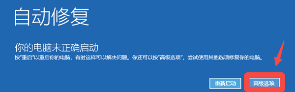 自動(dòng)修復(fù)