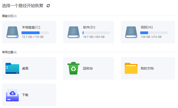使用數(shù)據(jù)救星軟件恢復(fù)微信數(shù)據(jù)