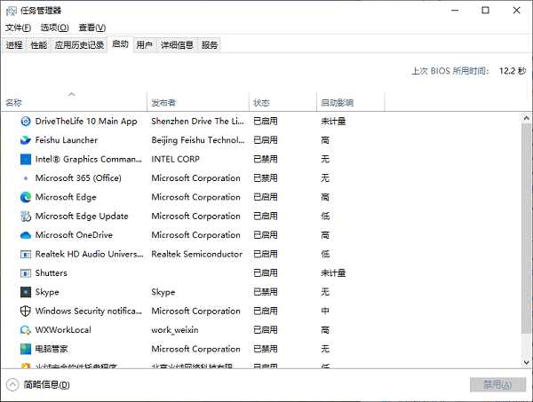 清理啟動(dòng)項(xiàng)