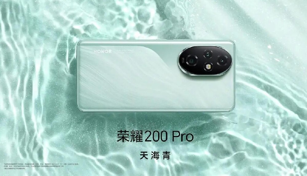 榮耀 200 系列