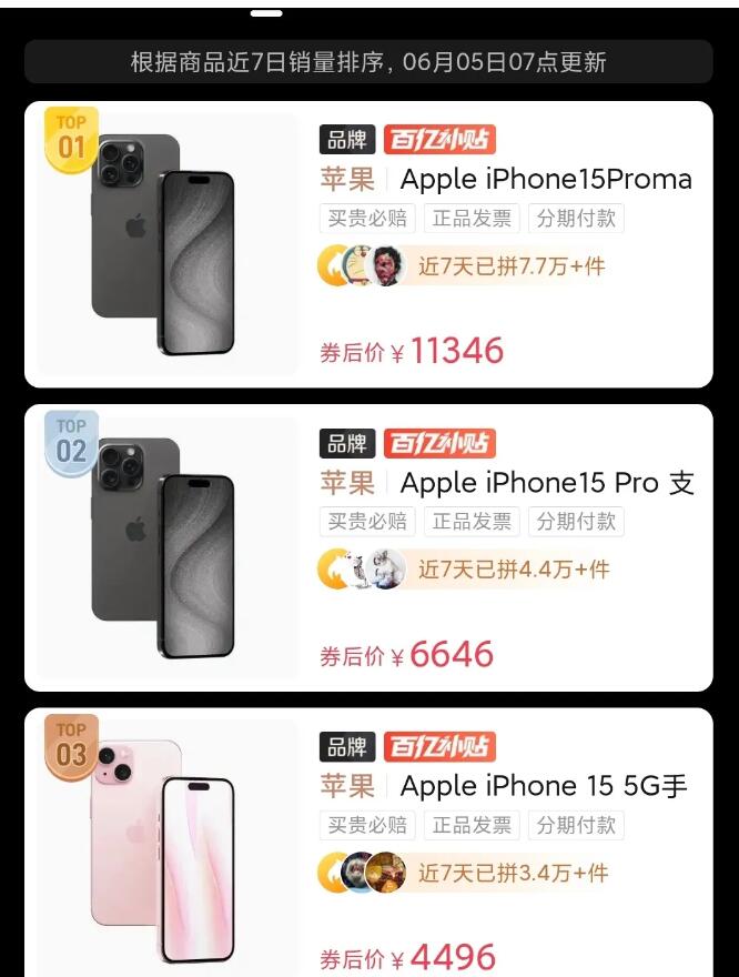 iPhone15標(biāo)準(zhǔn)版