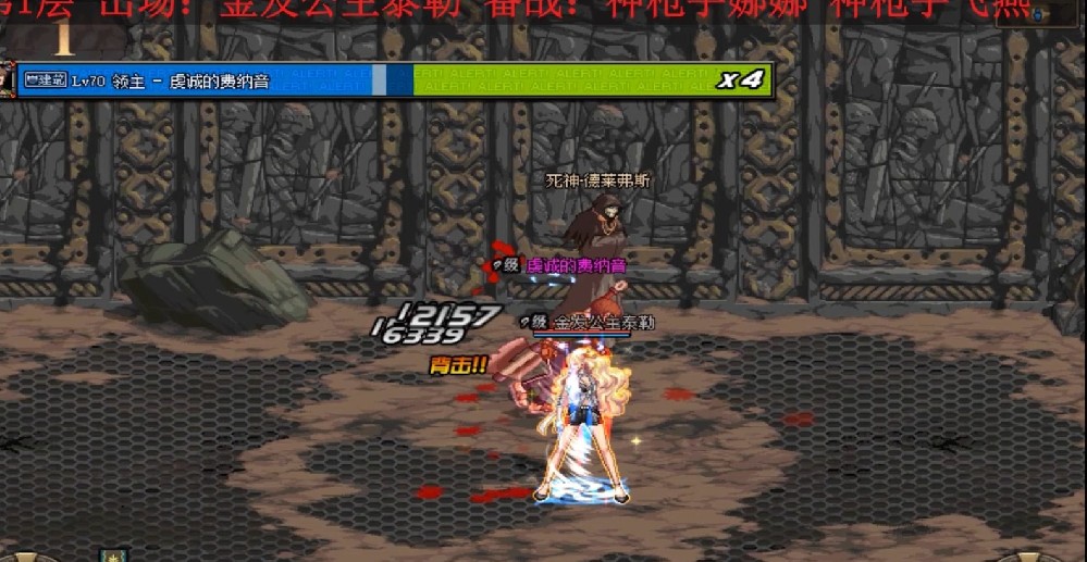 dnf絕望之塔1