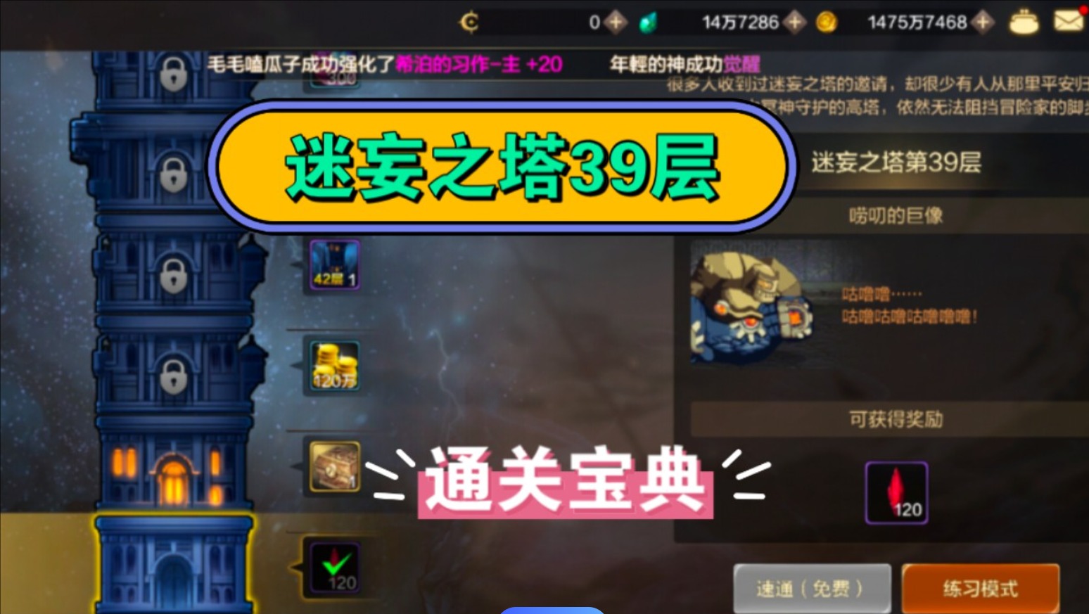 dnf手游39層2