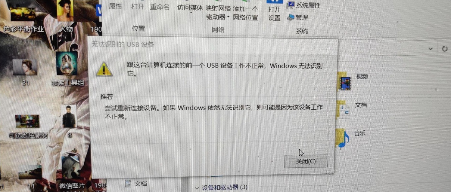 電腦無法識別的usb設備3