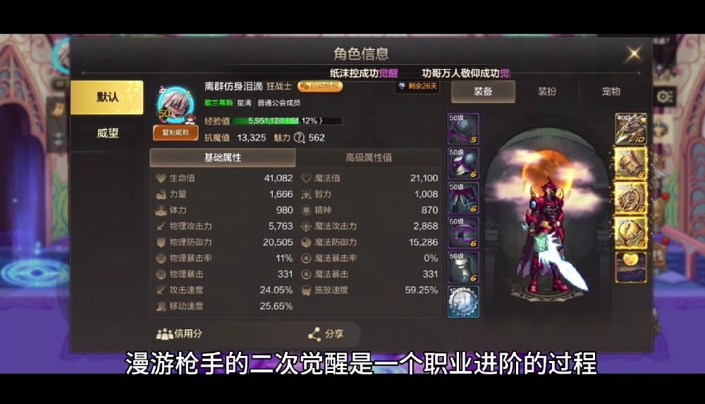 dnf二次覺醒1