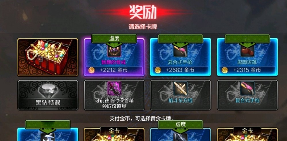 dnf骨戒1