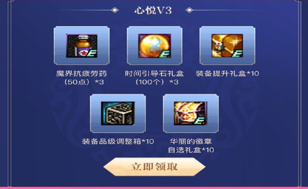 dnf手游疲勞藥1