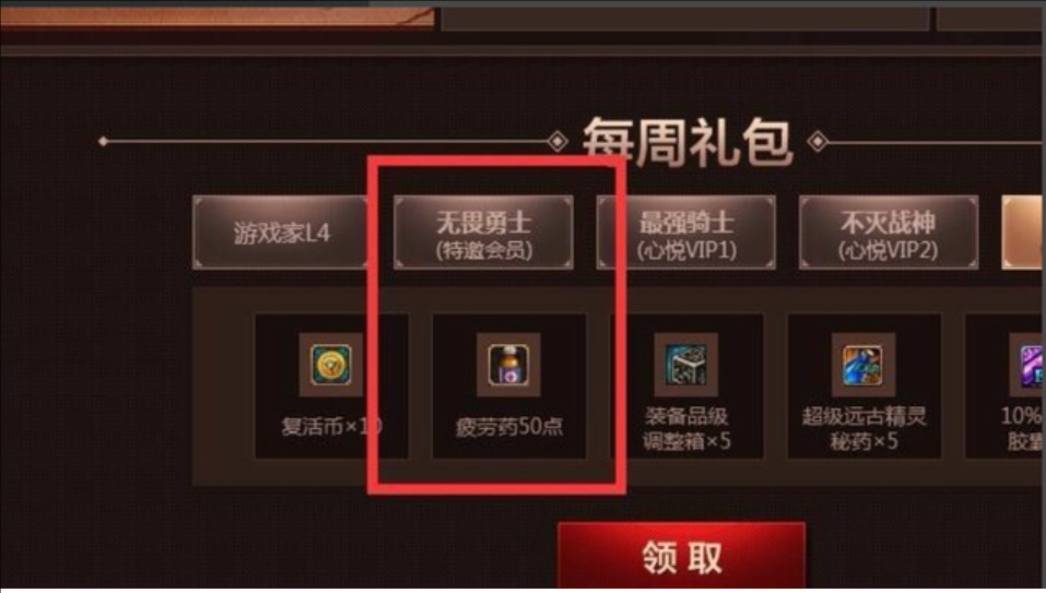 dnf手游疲勞藥3
