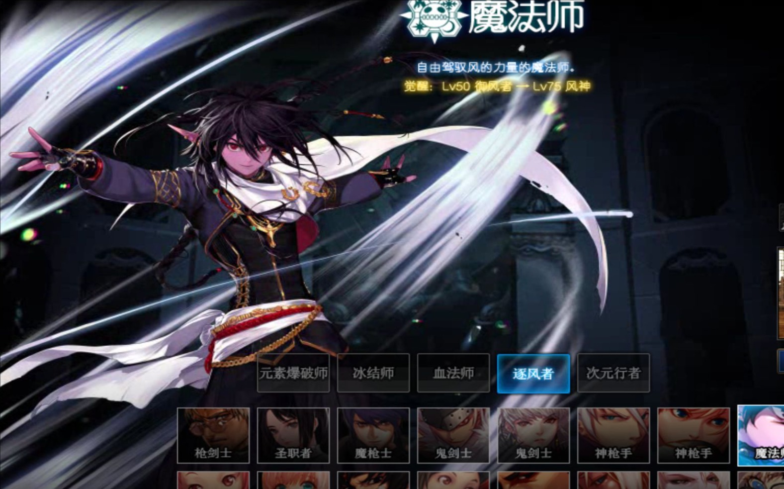 dnf元素爆破師3