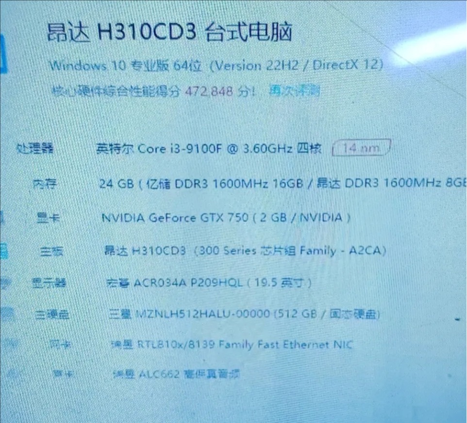 大家看看這臺(tái)電腦值多少錢！掛1000元大半年賣不出去了！