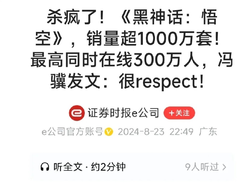 猴子銷量突破1000萬，銷售金額突破26億，帶動(dòng)華強(qiáng)北電腦瘋狂銷售