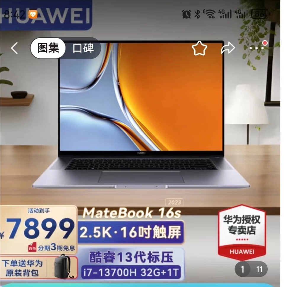 一臺(tái)上網(wǎng)本賣8400元(集成顯卡)，感覺瘋了