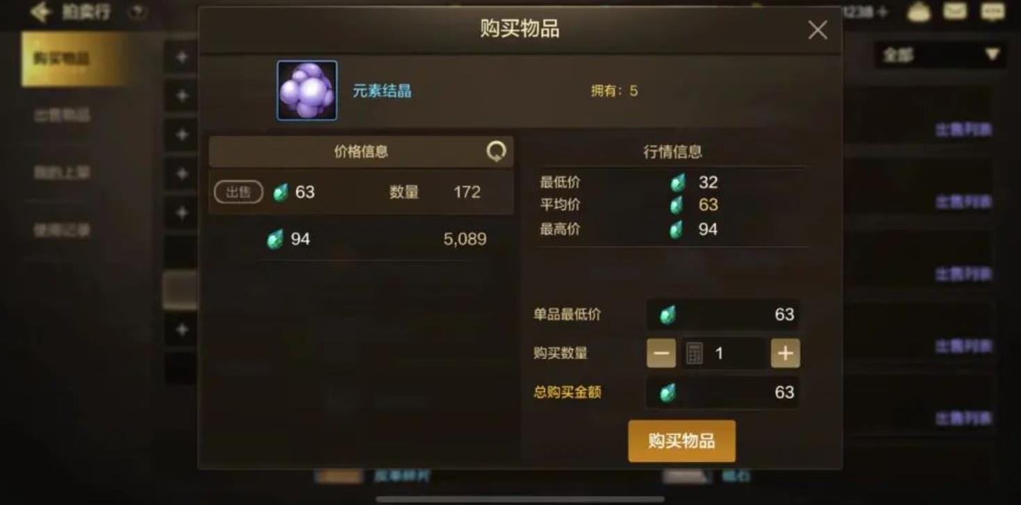 dnf元素結(jié)晶
