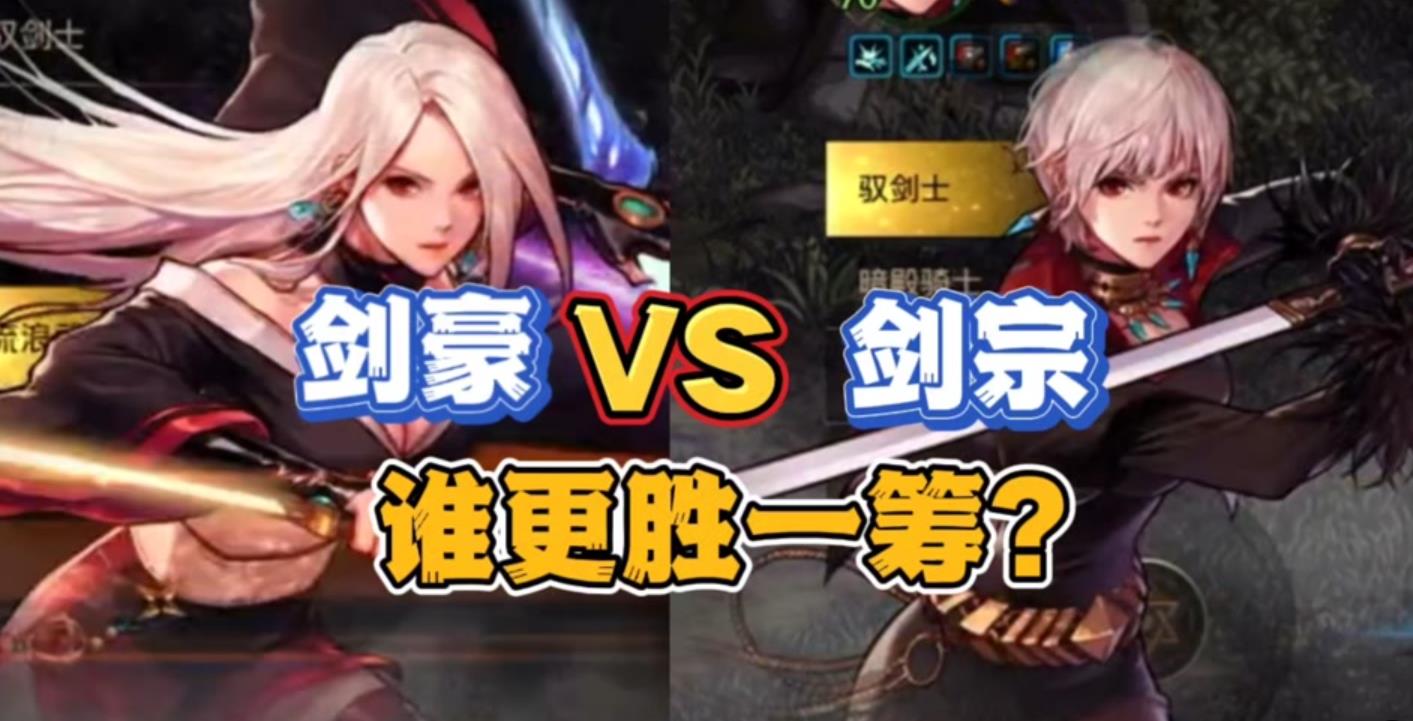 dnf劍宗劍魔
