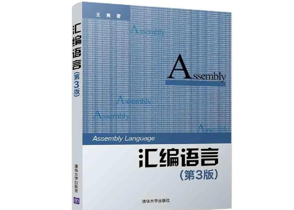 匯編語(yǔ)言