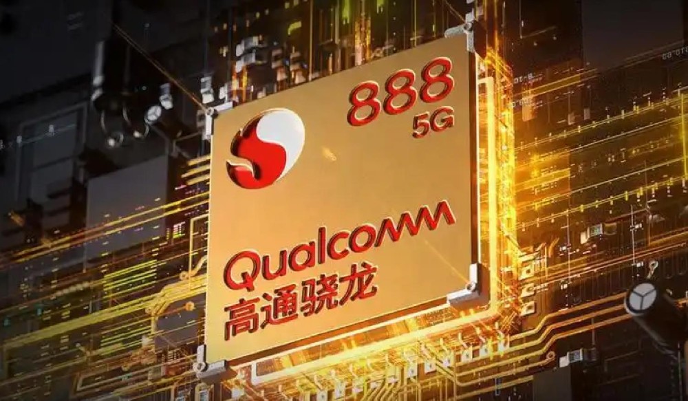 驍龍888