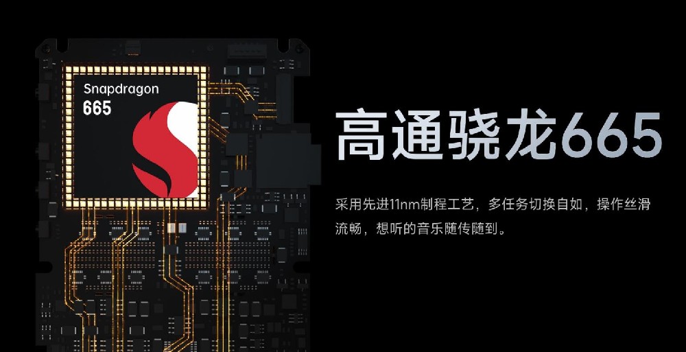 驍龍665