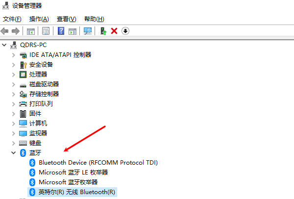 確認電腦是否支持藍牙