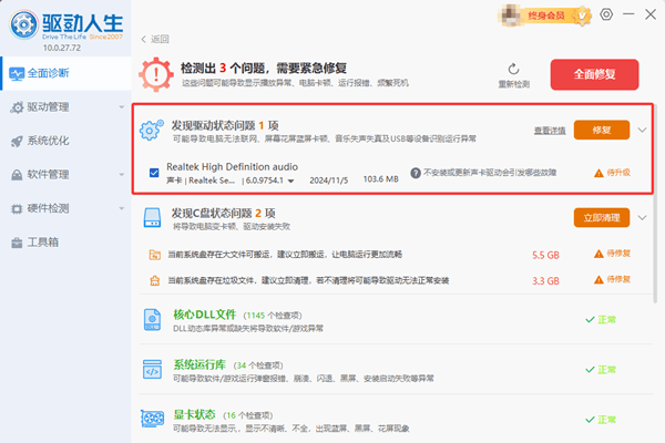 更新藍牙驅(qū)動