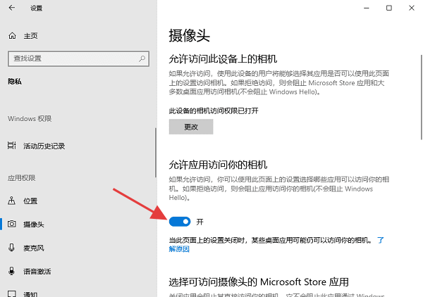 系統(tǒng)設(shè)置中的權(quán)限被禁止