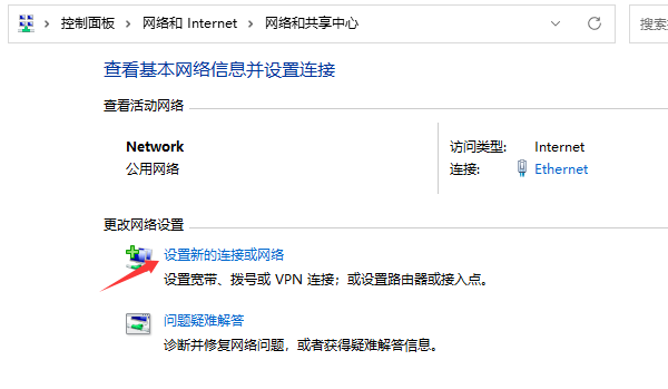 重新創(chuàng)建寬帶連接