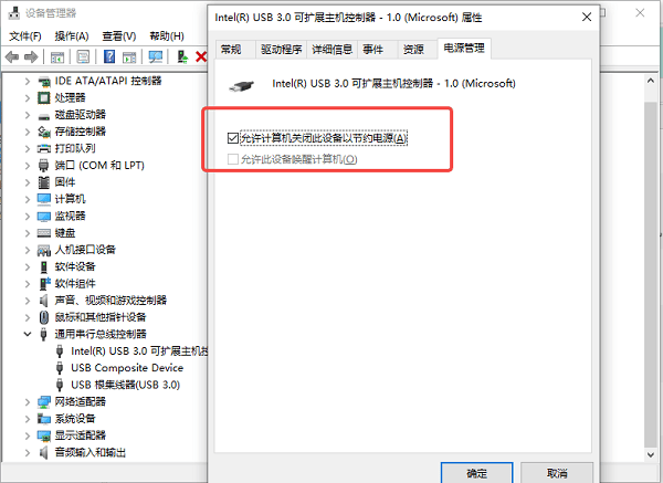 關(guān)閉USB節(jié)能選項(xiàng)