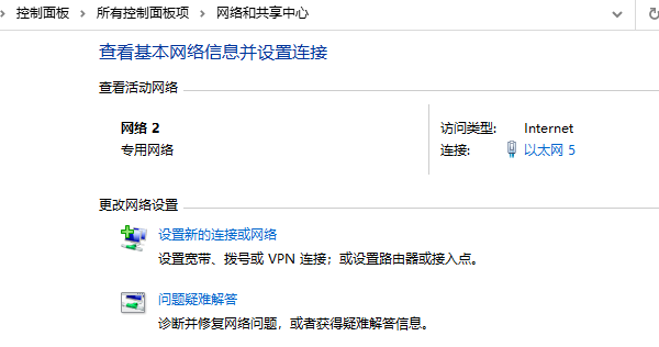 查看網(wǎng)絡(luò)狀態(tài)