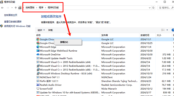 卸載不常用的軟件或游戲