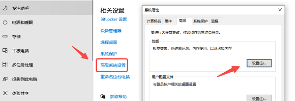 調(diào)整虛擬內(nèi)存位置