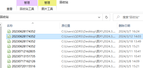 回收站文件機(jī)制