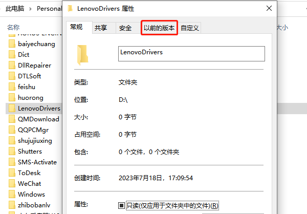 通過備份還原文件