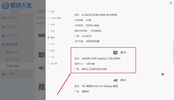 查看硬件的顯存