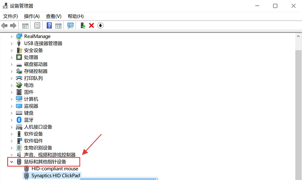 使用設(shè)備管理器重新啟用觸摸板