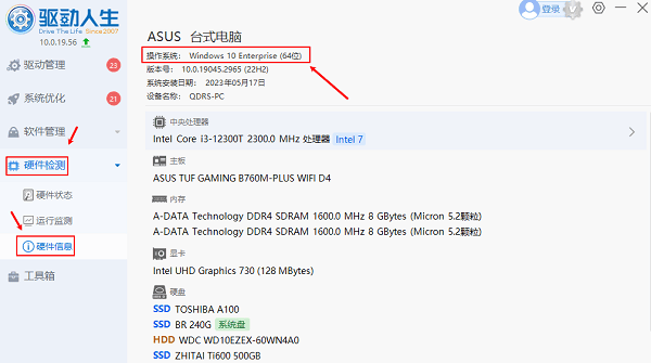 電腦操作系統(tǒng)位數(shù)查看