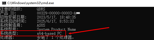 使用命令提示符查看電腦操作系統(tǒng)