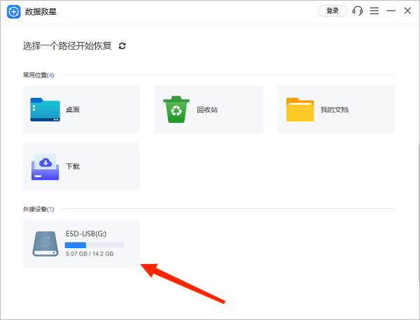 點(diǎn)擊U盤設(shè)備