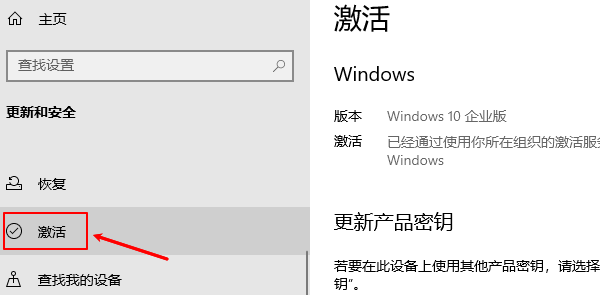 Windows激活