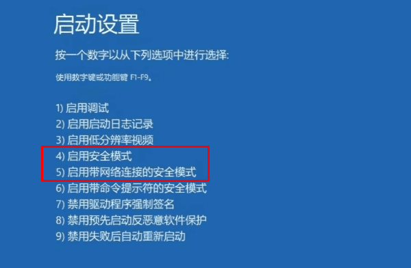 進(jìn)入安全模式