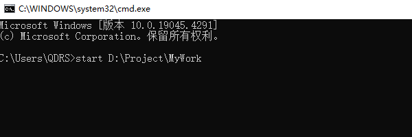 使用命令行打開指定文件夾