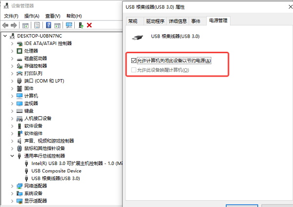 允許計算機關(guān)閉此設(shè)備以節(jié)省電源