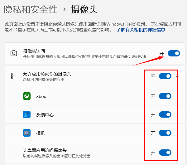 驗(yàn)證系統(tǒng)隱私權(quán)限